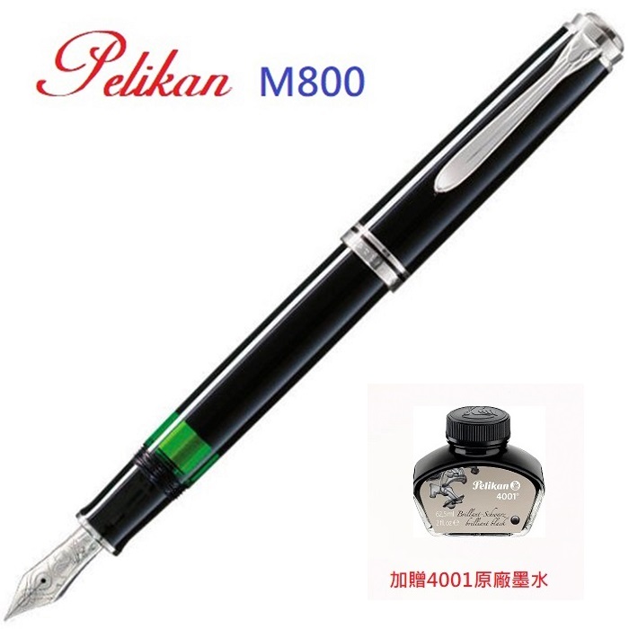 Pelikan 百利金黑桿白夾Ｍ800 18k鋼筆/加贈原廠墨水一瓶
