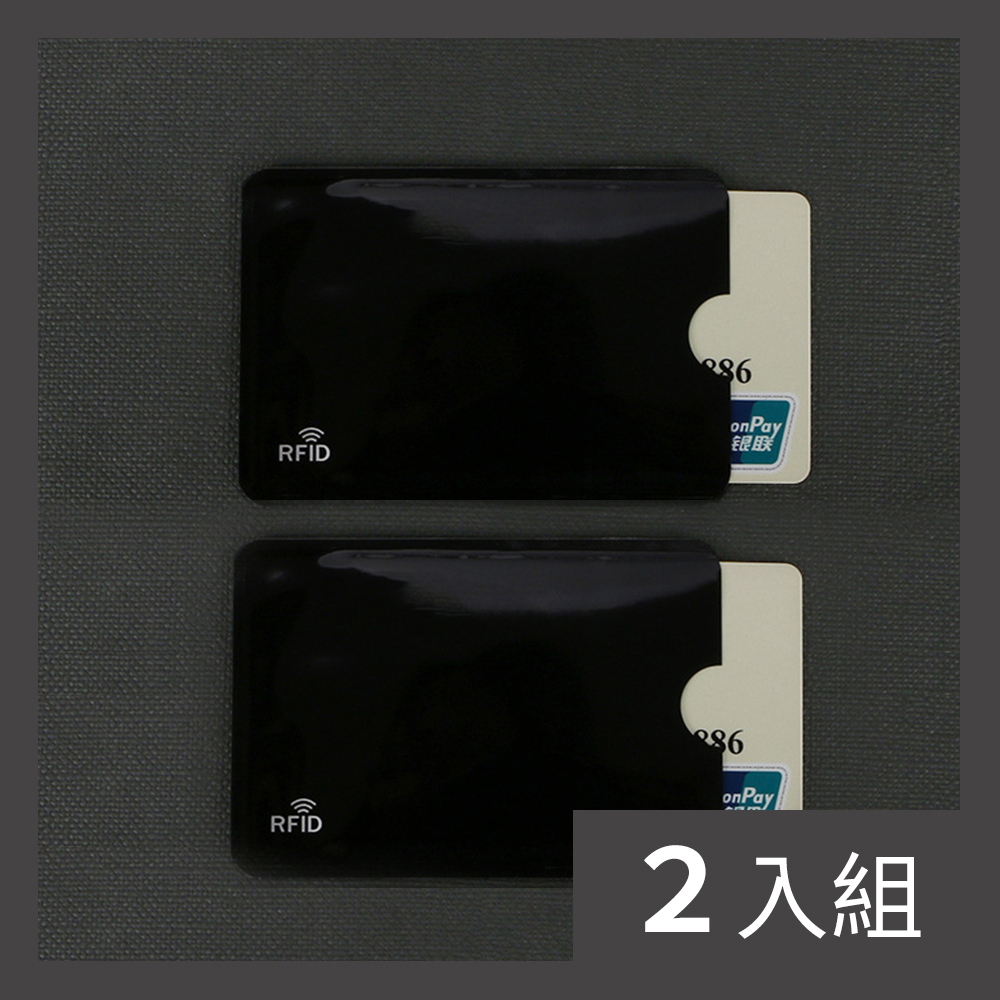 【CS22】RFID安全防盜刷信用卡/悠遊卡/證件卡套(20個/入)-2入