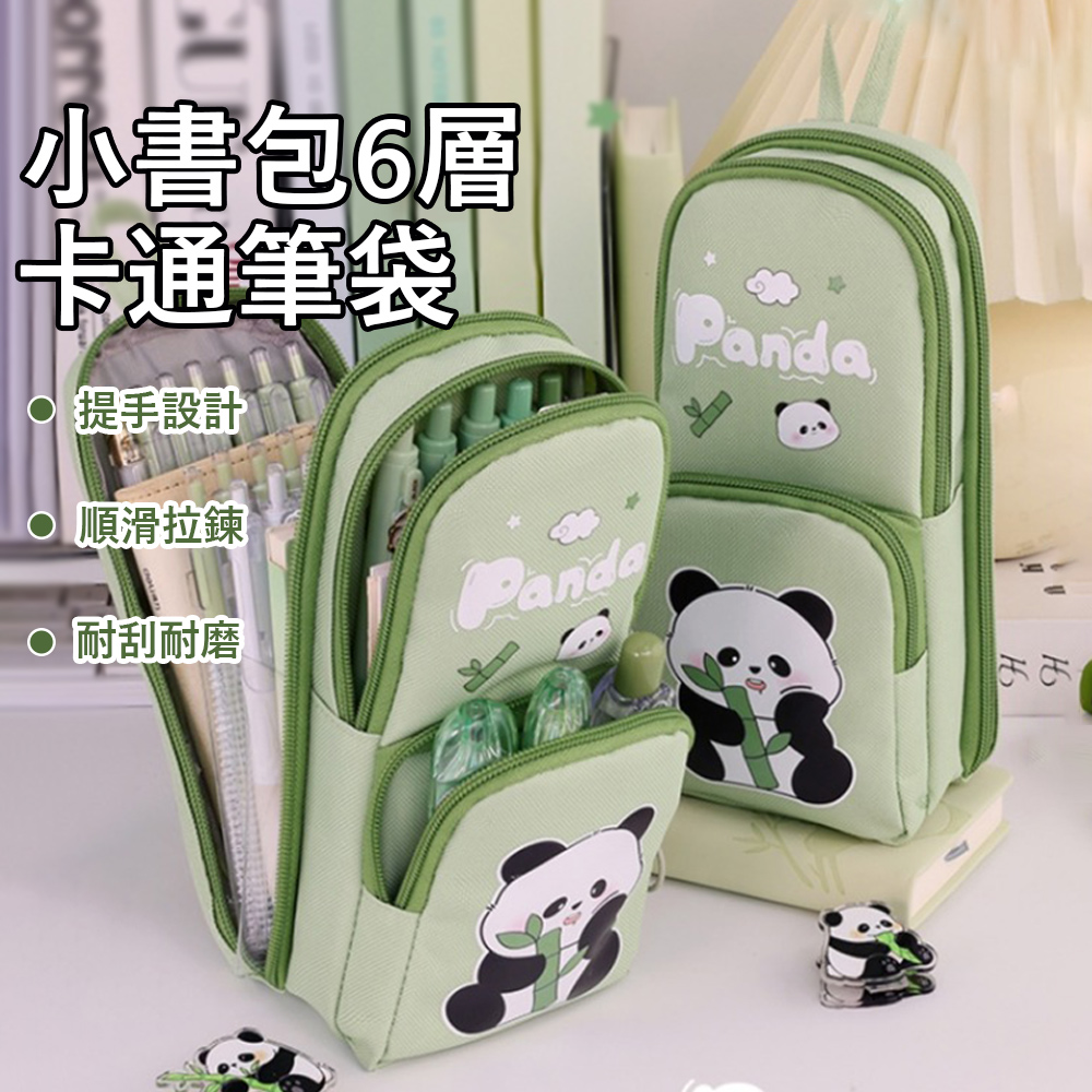 Janyo 小書包多層卡通筆袋 多隔層文具收納袋 學生鉛筆盒 大容量收納文具盒
