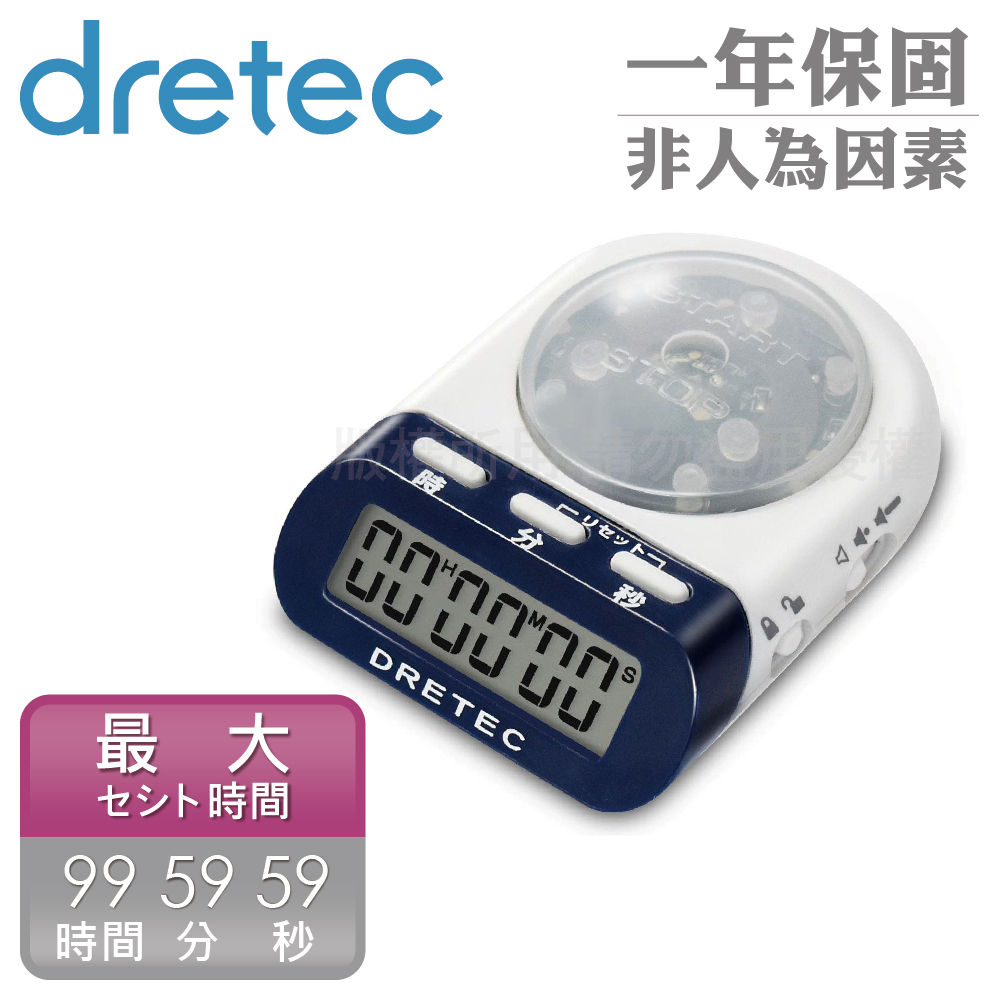 【日本dretec】時間管理&學習&競技用計時器99時59分59秒-海軍藍