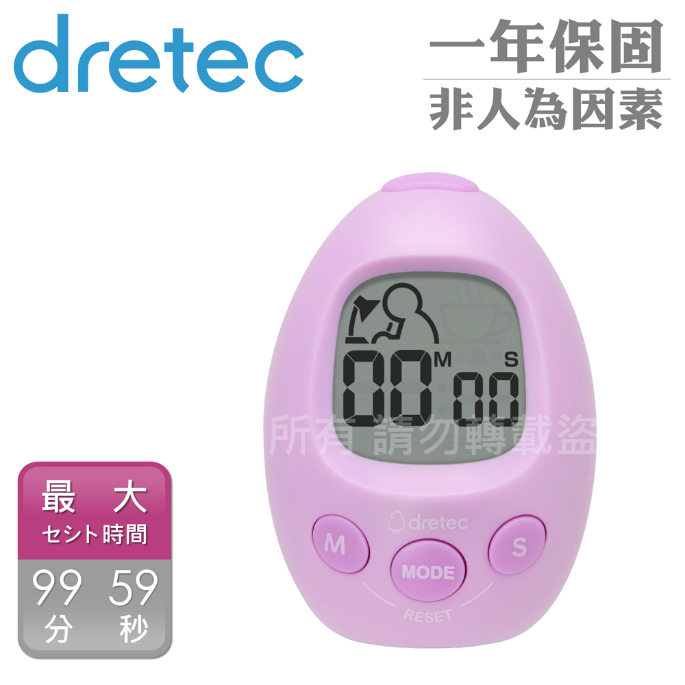 【日本dretec】雞蛋型時間管理學習計時器-紫