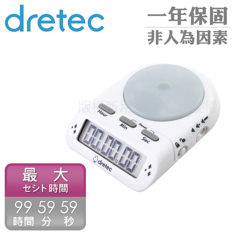 【日本dretec】時間管理學習計時器-99時59分59秒-白色