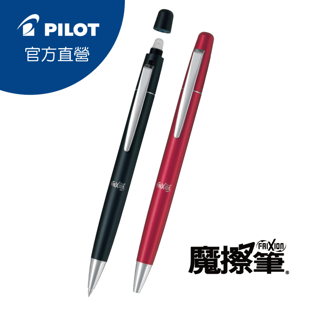 PILOT百樂 高階金屬魔擦筆-0.5