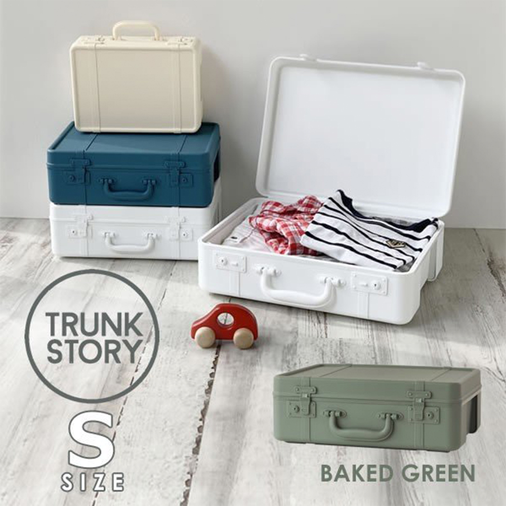 【八幡化成】TRUNKSTORY 復古造型 行李收納箱 S 焙茶綠 (TRUNKSTORY-S-baked green)