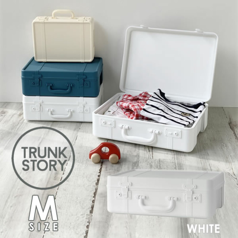 【八幡化成】TRUNKSTORY 復古造型 行李收納箱 M 白色 (TRUNKSTORY-M-WH)