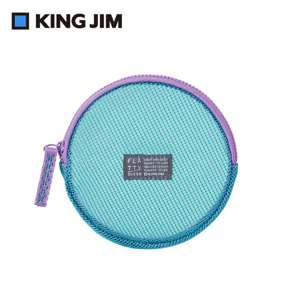 【KING JIM】FLATTY SHEER 多功能網狀拉鍊袋 S 綠色
