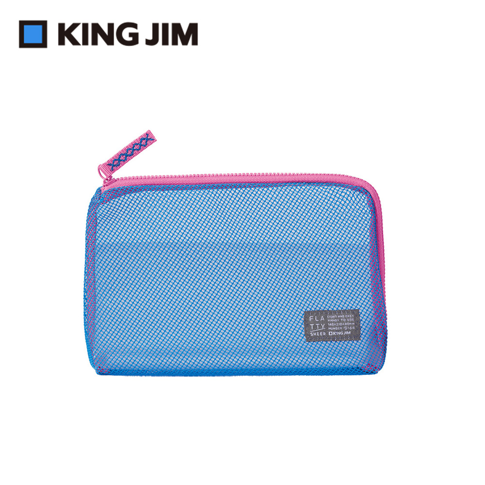 【KING JIM】FLATTY SHEER 多功能網狀拉鍊袋 M 藍色