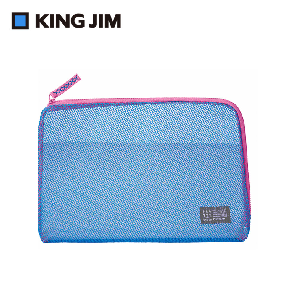 【KING JIM】FLATTY SHEER 多功能網狀拉鍊袋 L 藍色