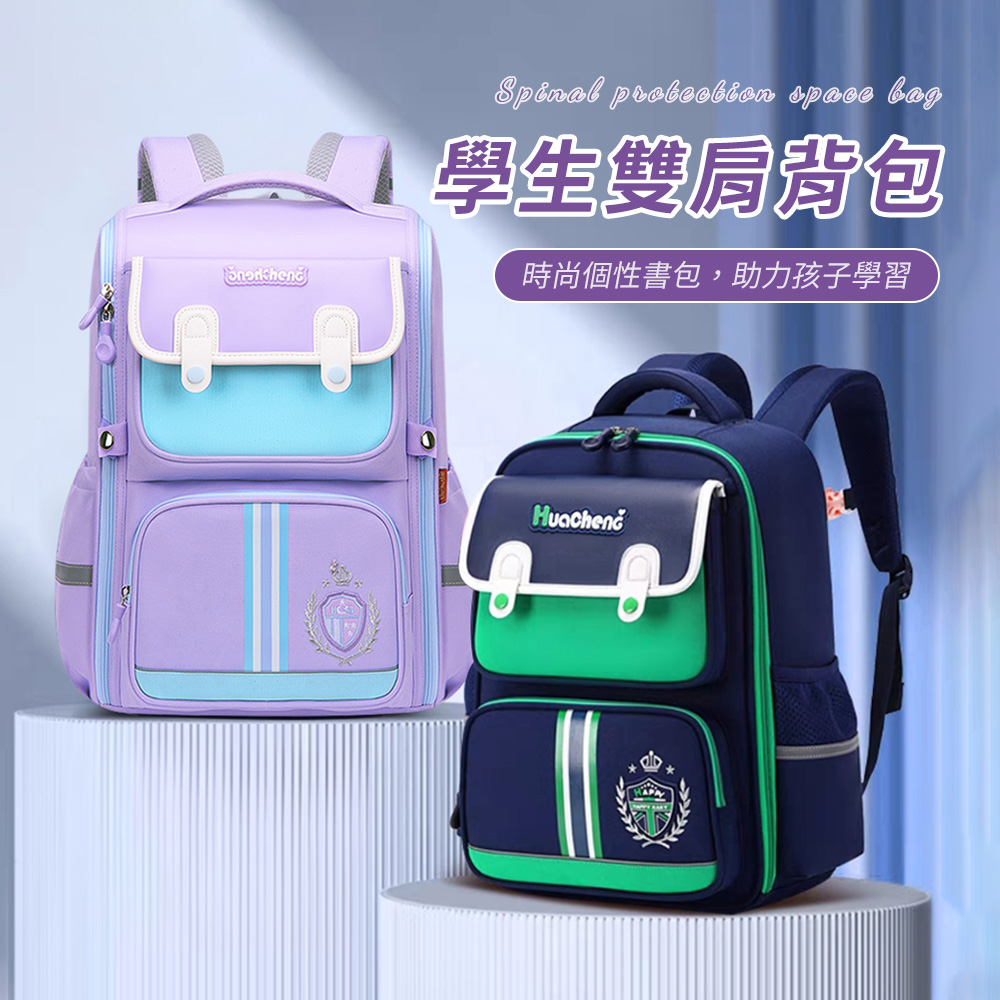 Hergoo 護脊減壓太空包 國小學生雙肩書包 男女童後揹包 (夜間反光帶/全年級適用/開學季/新年禮物)
