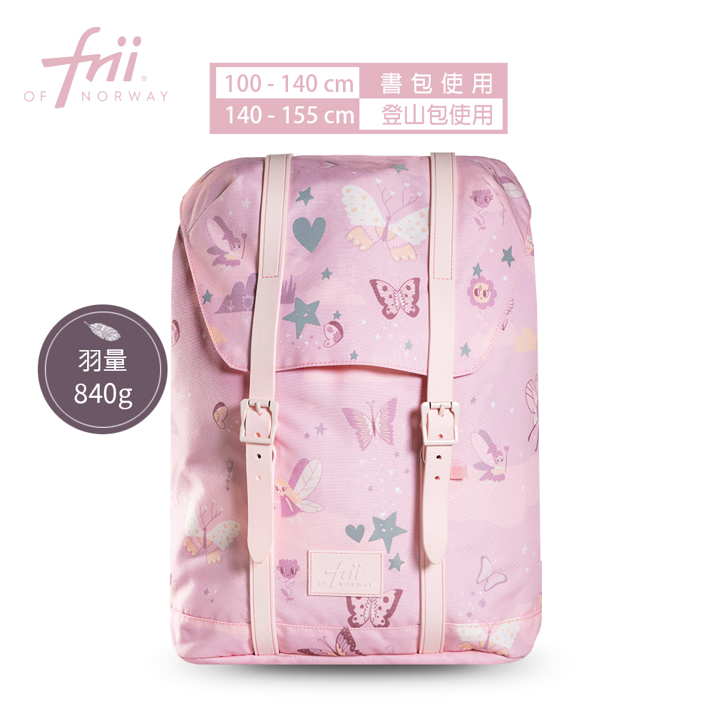 【Frii 自由】超輕量護脊書包 Pink Butterfly奇幻仙境