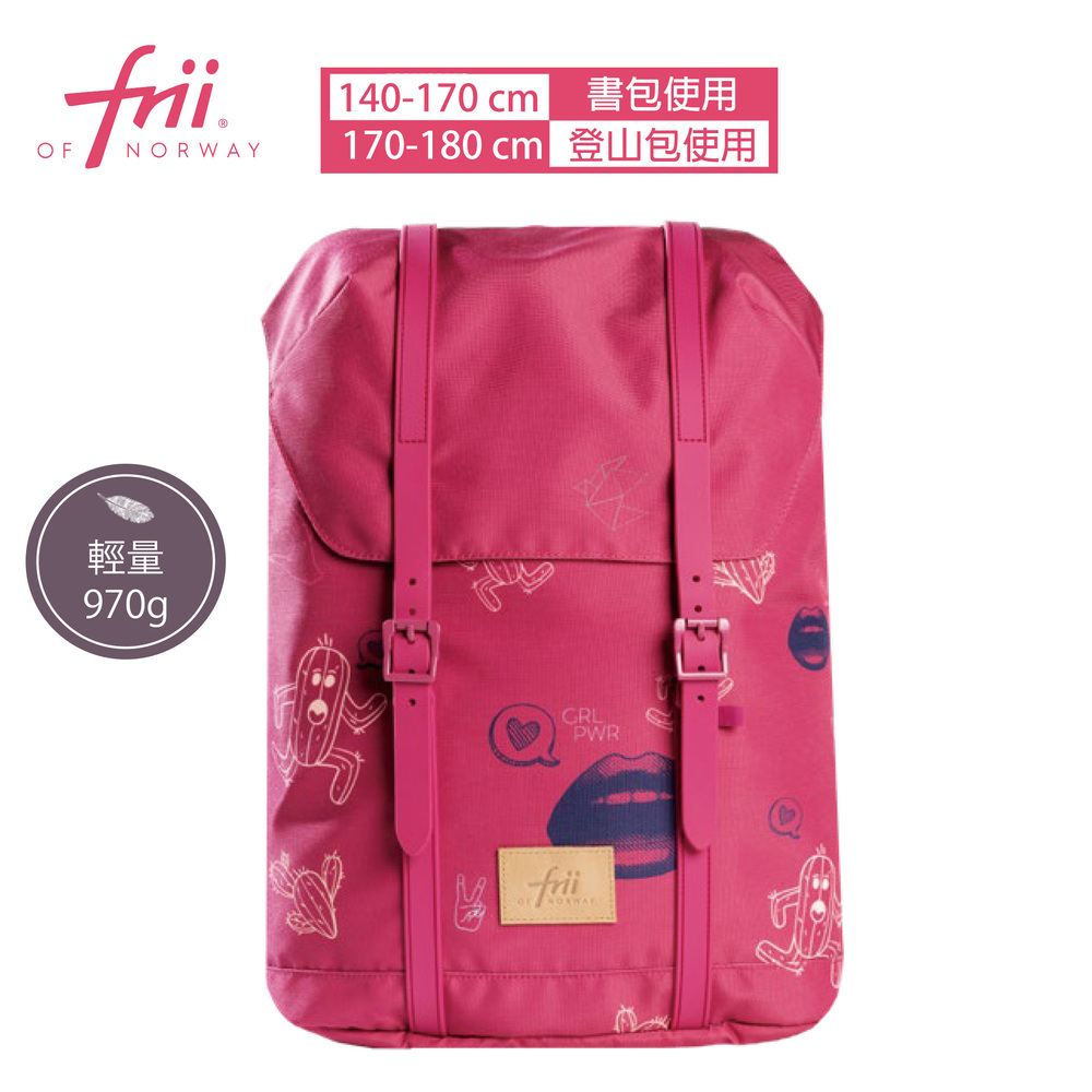 【Frii 自由】超輕量護脊書包 Pink甜蜜桃紅