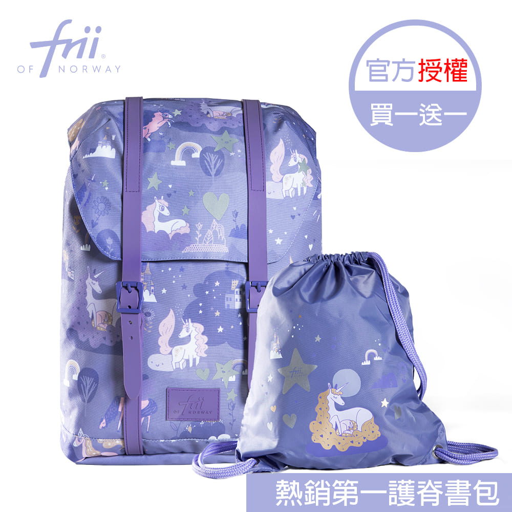 【Frii 自由】超輕量護脊書包 Unicorn紫境獨角