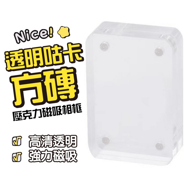 磁吸咕卡磚 6入組