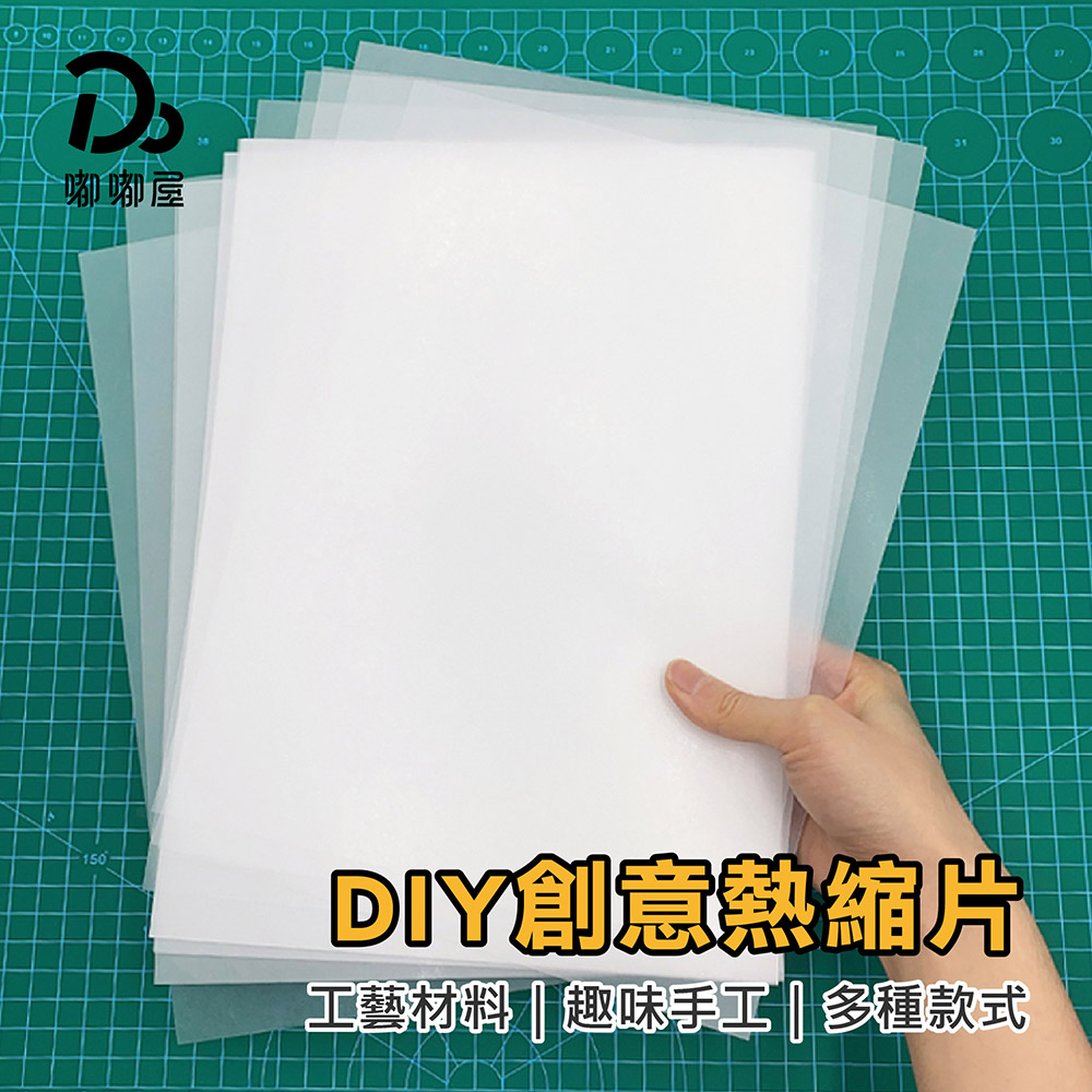 DIY創意熱縮片-6包