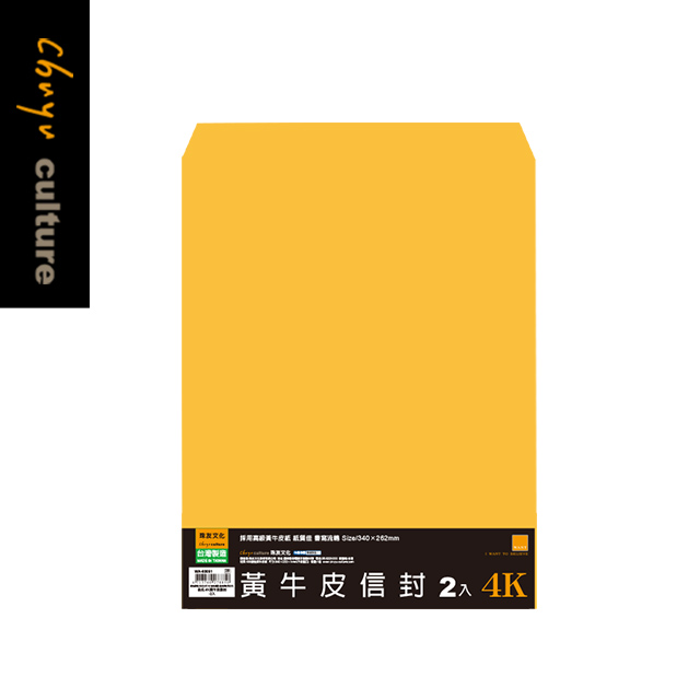 WA-60061 4K黃牛皮信封-2入【6包】