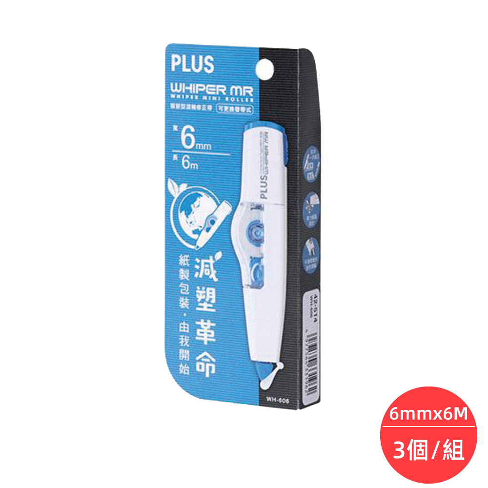 PLUS Correction Tape 5mm WH-605