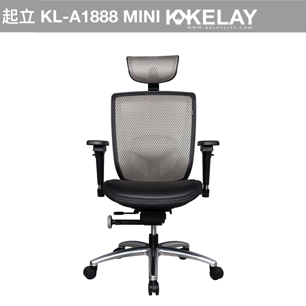 【起立時光美學椅】 緻。雅步-KL-A1888 Mini