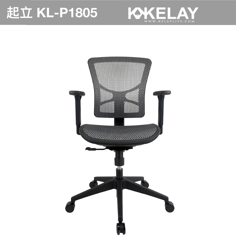 【起立時光美學椅】 輕搖滾系列-KL-P1805 成長椅