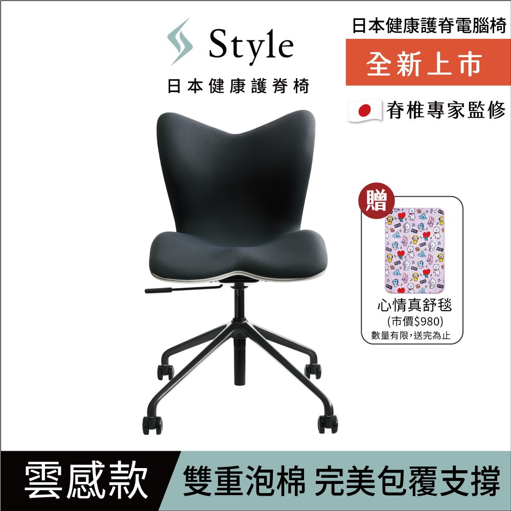 Style Chair PMC 健康護脊電腦椅 雲感款(沉靜黑)