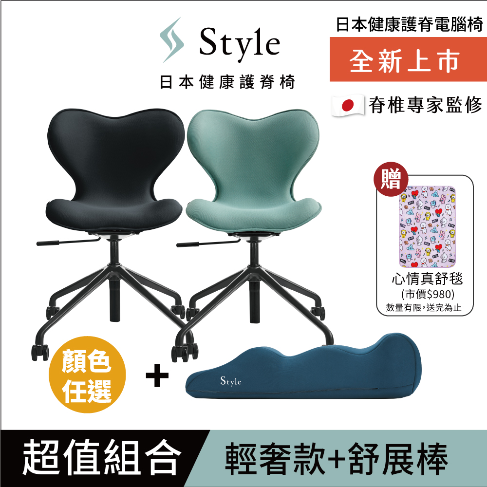 Style Chair SMC 健康護脊電腦椅 輕奢款+Recovery Pole 3D身形舒展棒