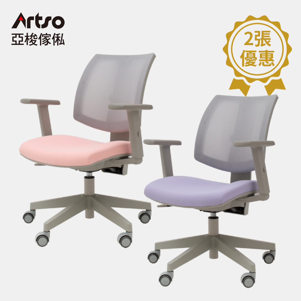 【Artso 亞梭】雲彩椅 x2(親子椅/人體工學椅/辦公椅/電腦椅/網椅)