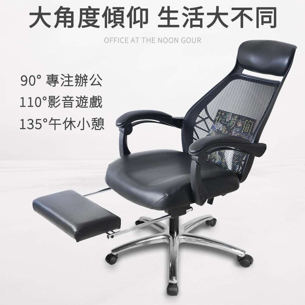 【椅靠一生】1169人體工學多功能躺椅電腦椅辦公椅子書桌椅(人體工學椅/護腰椅/電競椅/躺椅)