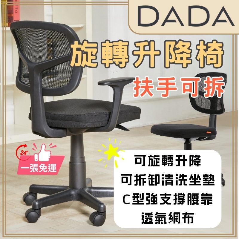 24小時出貨【小C椅】旋轉升降椅 小空間首選 椅子 辦公椅 電腦椅 化妝椅 小椅子
