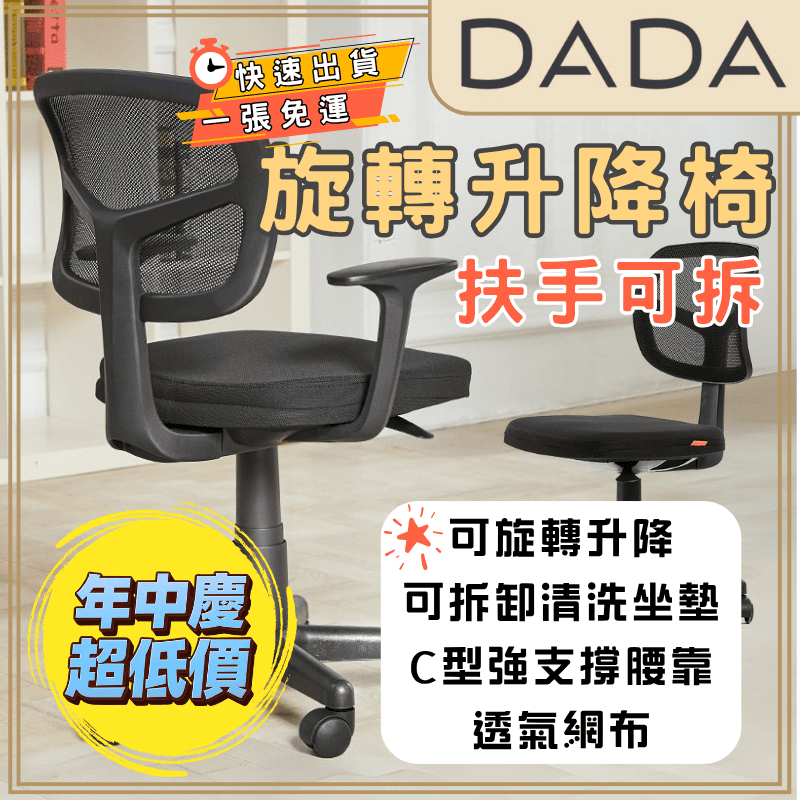 24小時出貨【小C椅】旋轉升降椅 小空間首選 椅子 辦公椅 電腦椅 化妝椅 小椅子