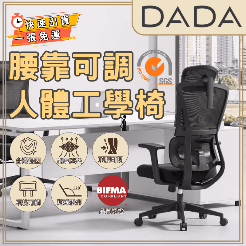 24小時出貨 免運【雙背人體工學椅】 可調腰靠 加厚坐墊 高背網椅 電腦椅 電競椅 辦公椅 椅子