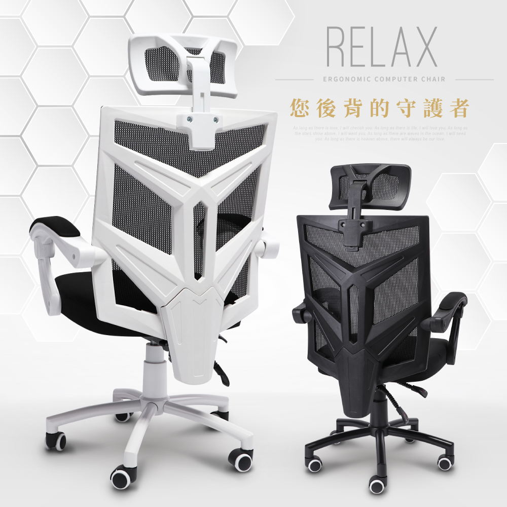 IDEA-新時尚風格高機能電腦椅(兩色可選)