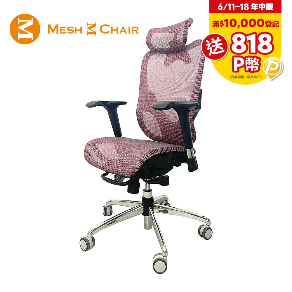【Mesh 3 Chair】華爾滋人體工學網椅-精裝版(櫻花粉)