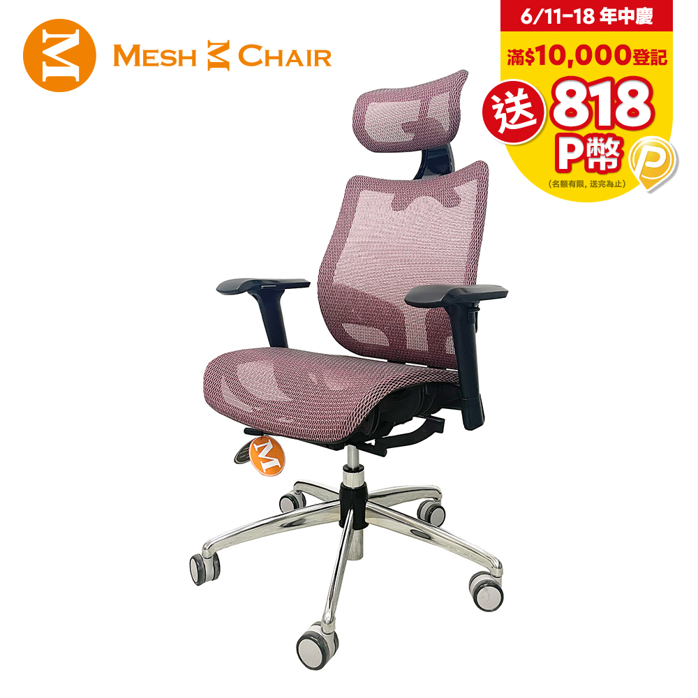 【Mesh 3 Chair】恰恰人體工學網椅-旗艦版(櫻花粉)