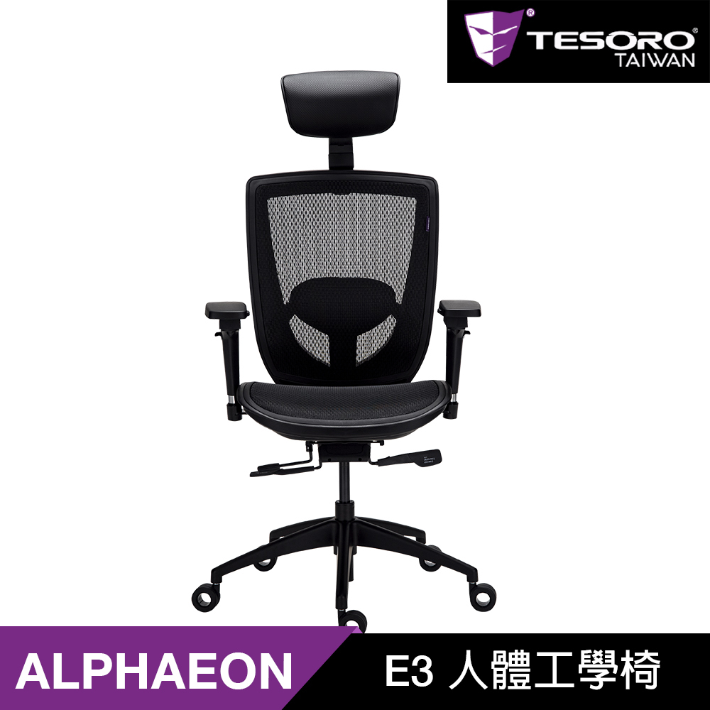 【Alphaeon】E3 人體工學椅-黑色
