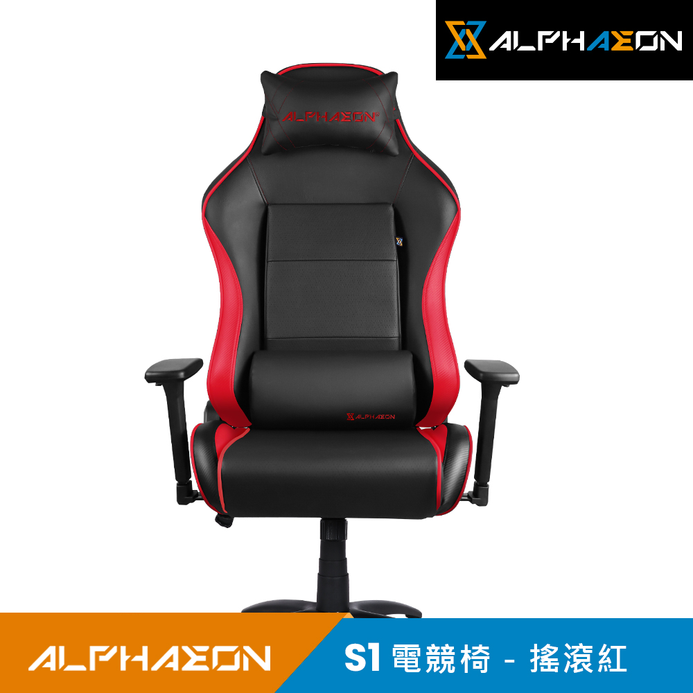 【Alphaeon】S1 電競椅-搖滾紅