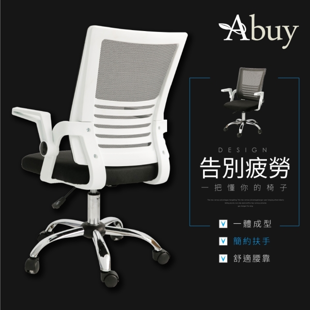 【Style】-米亞簡約機能電腦椅-PU靜音滑輪-2色可選