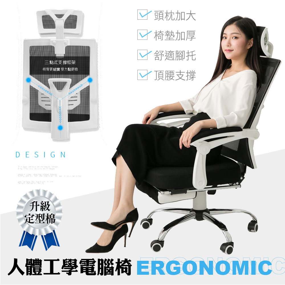 【Style】ARTISTS高背護腰設計-三點支撐大椅背人體工學電腦椅/辦公椅(附置腳台)(2色可選)