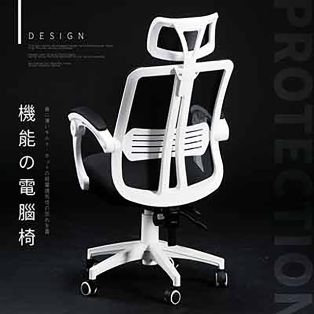 【Style】新一代舒適護腰人體機能工學電腦椅(PU靜音滑輪)