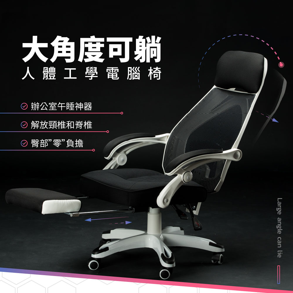【Style】完美護腰舒適人體工學機能電腦椅/辦公椅(附置腳架/PU靜音滑輪)