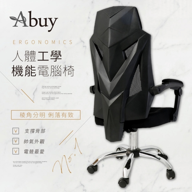 【Style】肯尼人體工學機能電腦椅(PU靜音滑輪)(2色可選)