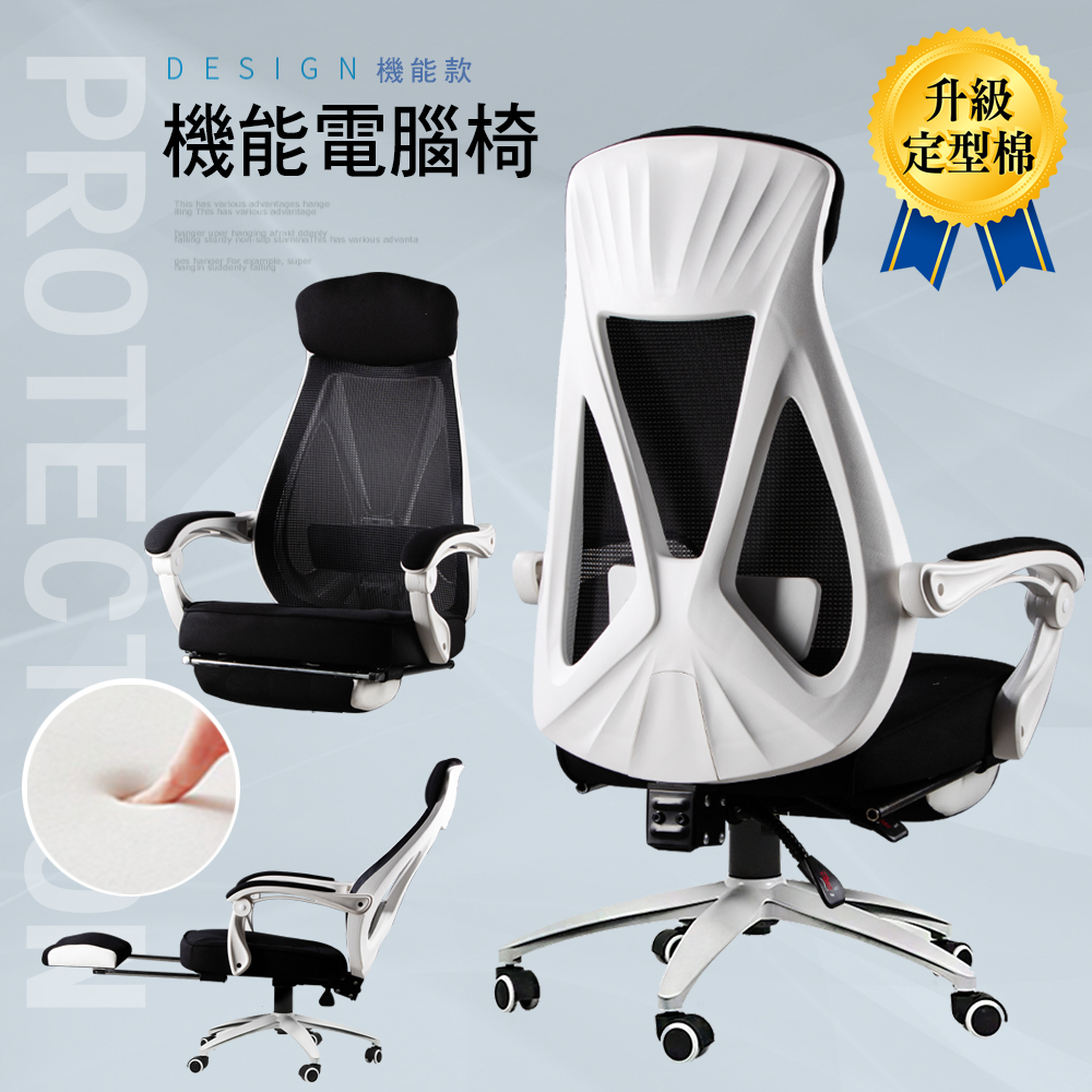【Style】貝殼紋美型設計-升降腰托舒適曲線機能電腦椅/辦公椅(附置腳架/電鍍鐵腳/PU靜音滑輪)(2色可選)