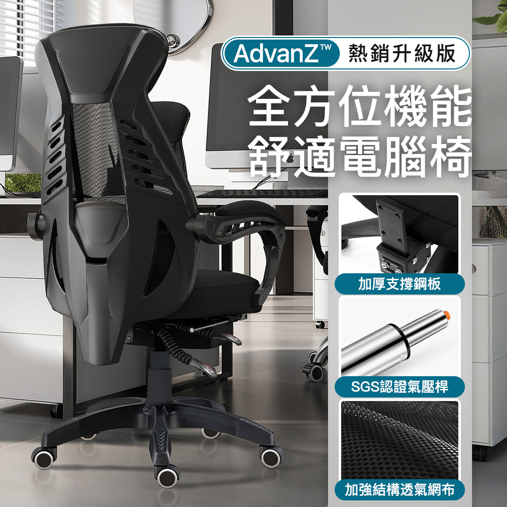 【Style】熱銷高規Timothy2.0-全方位支撐可調式腰託釋壓設計人體工學電腦椅/辦公椅(附置腳託)(2色可選)
