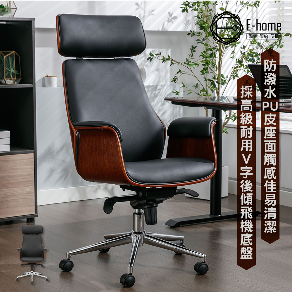 E-home Crow克洛PU面扶手曲木高背多功能可調電腦椅-黑色