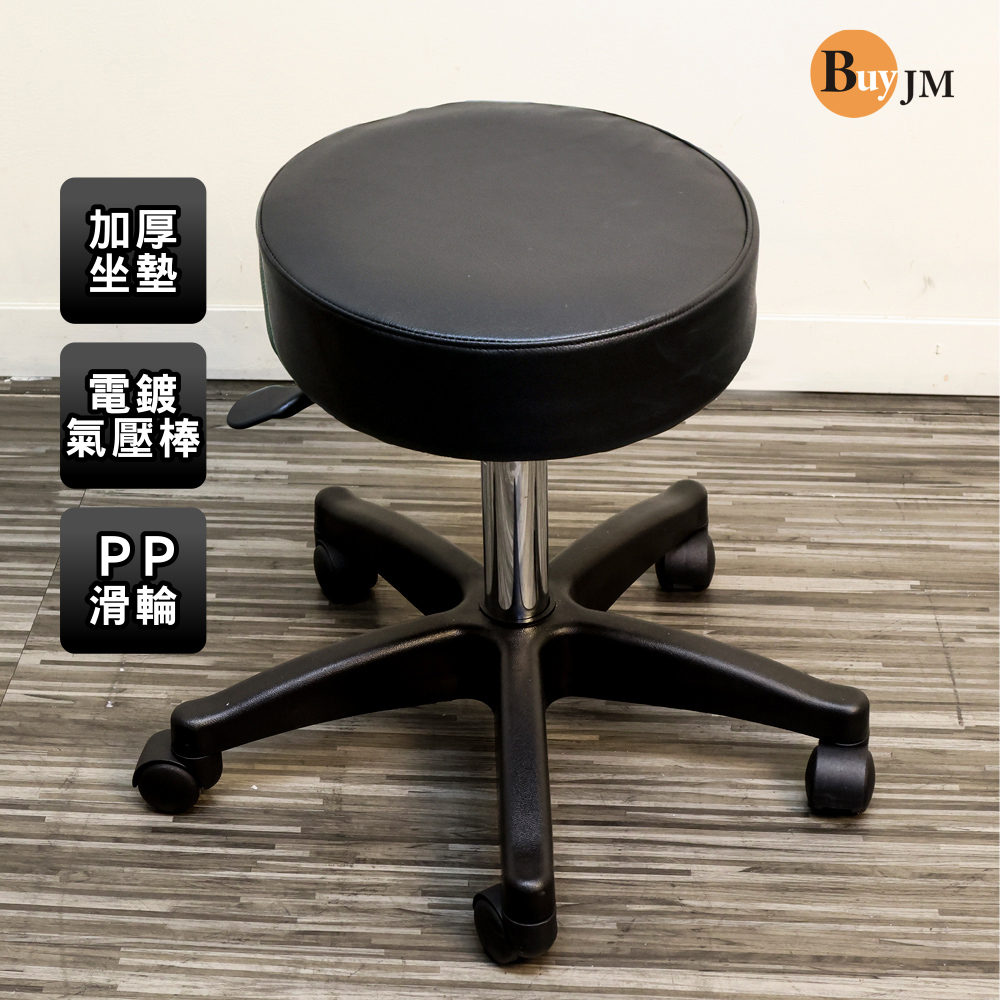 BuyJM 坐墊厚9cm電鍍氣壓棒[活動椅輪皮面圓形旋轉椅/美甲椅/美容椅/工作椅/電腦椅/辦公椅
