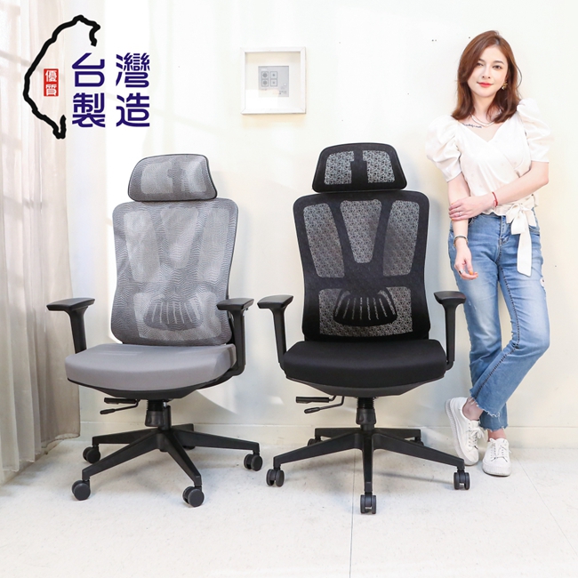BuyJM 台灣製麥森機能滑座大座墊辦公椅/電腦椅/主管椅