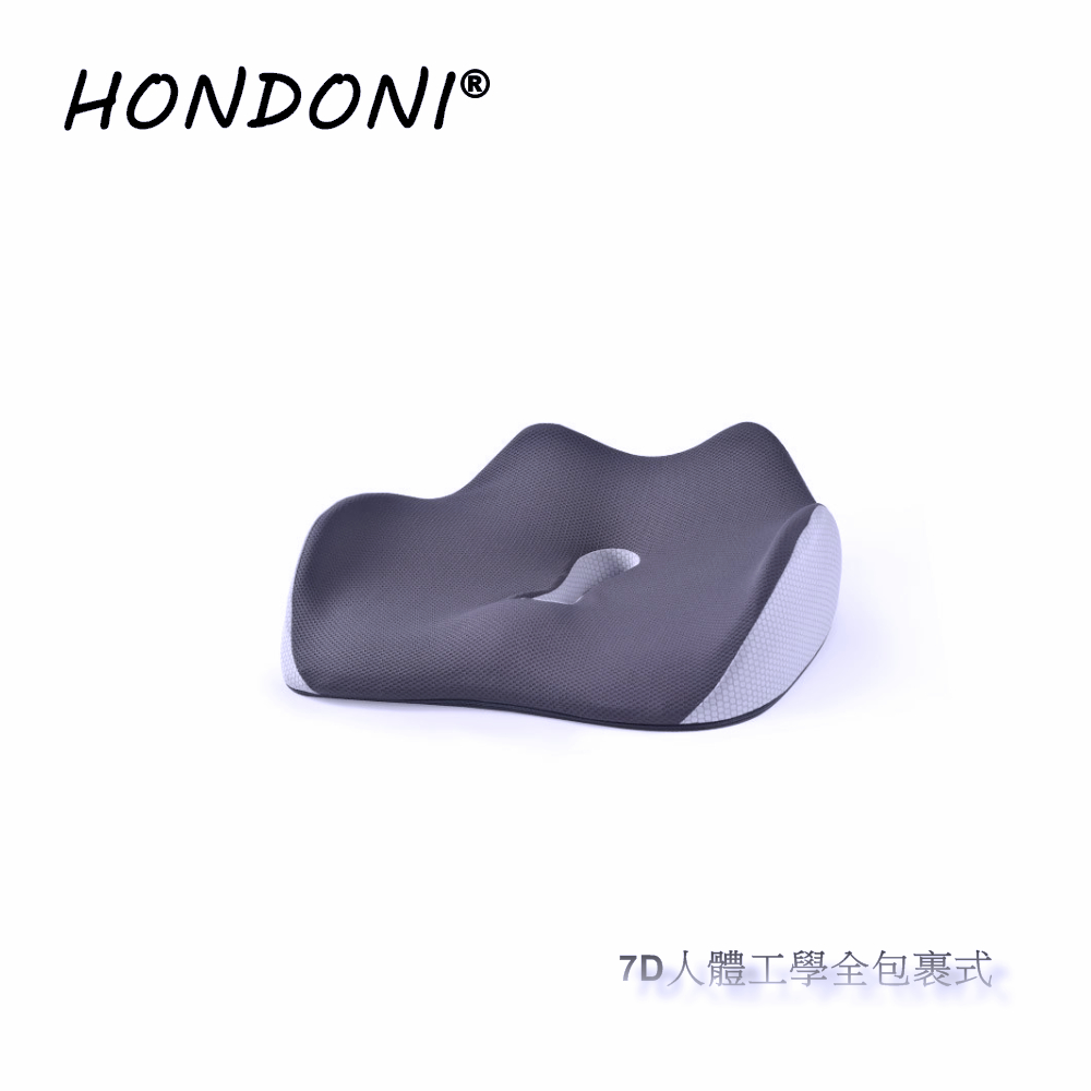 HONDONI 新款7D全包裹式美臀記憶抒壓坐墊 (極致灰)