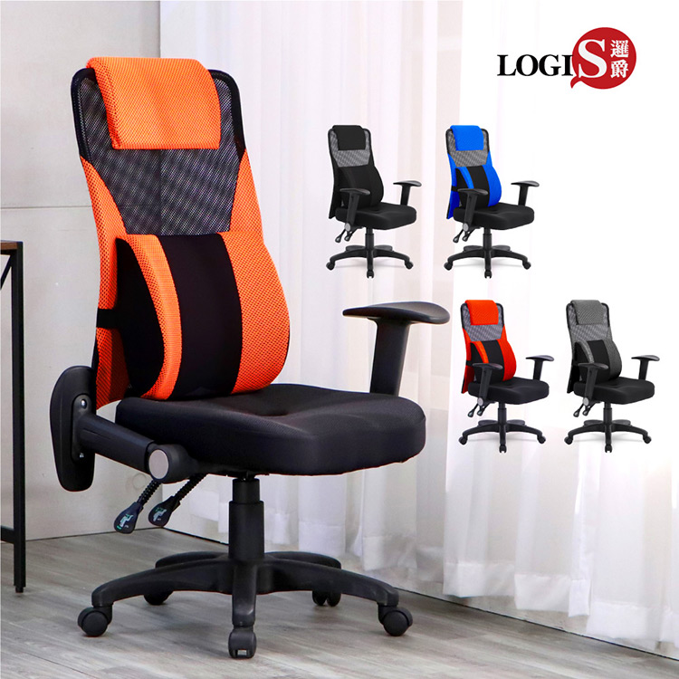 LOGIS 騎士之盾電腦椅 辦公椅 人體工學椅 書桌椅 電競椅 家用椅【919M3D】