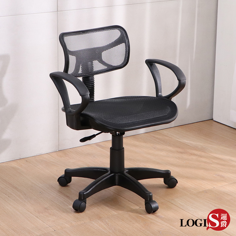 LOGIS 台灣製造 電腦椅 辦公椅 全網椅 書桌椅 家用椅【S862】
