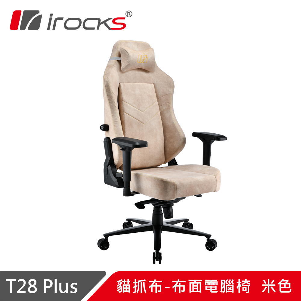 irocks T28 Plus 貓抓布 布面電腦椅 米色