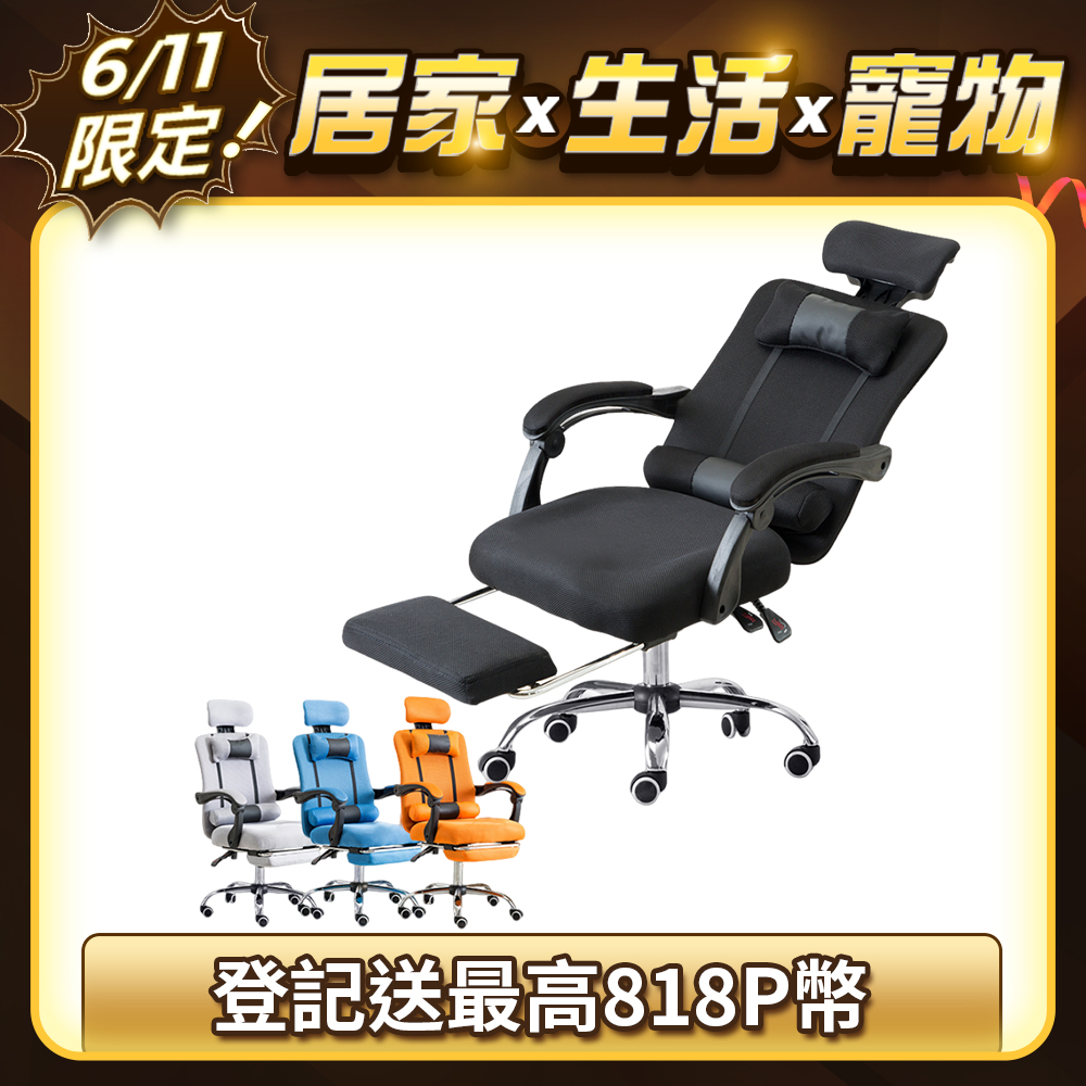 《C-FLY》英雄坐臥紓壓椅 電腦椅/辦公椅/電競椅