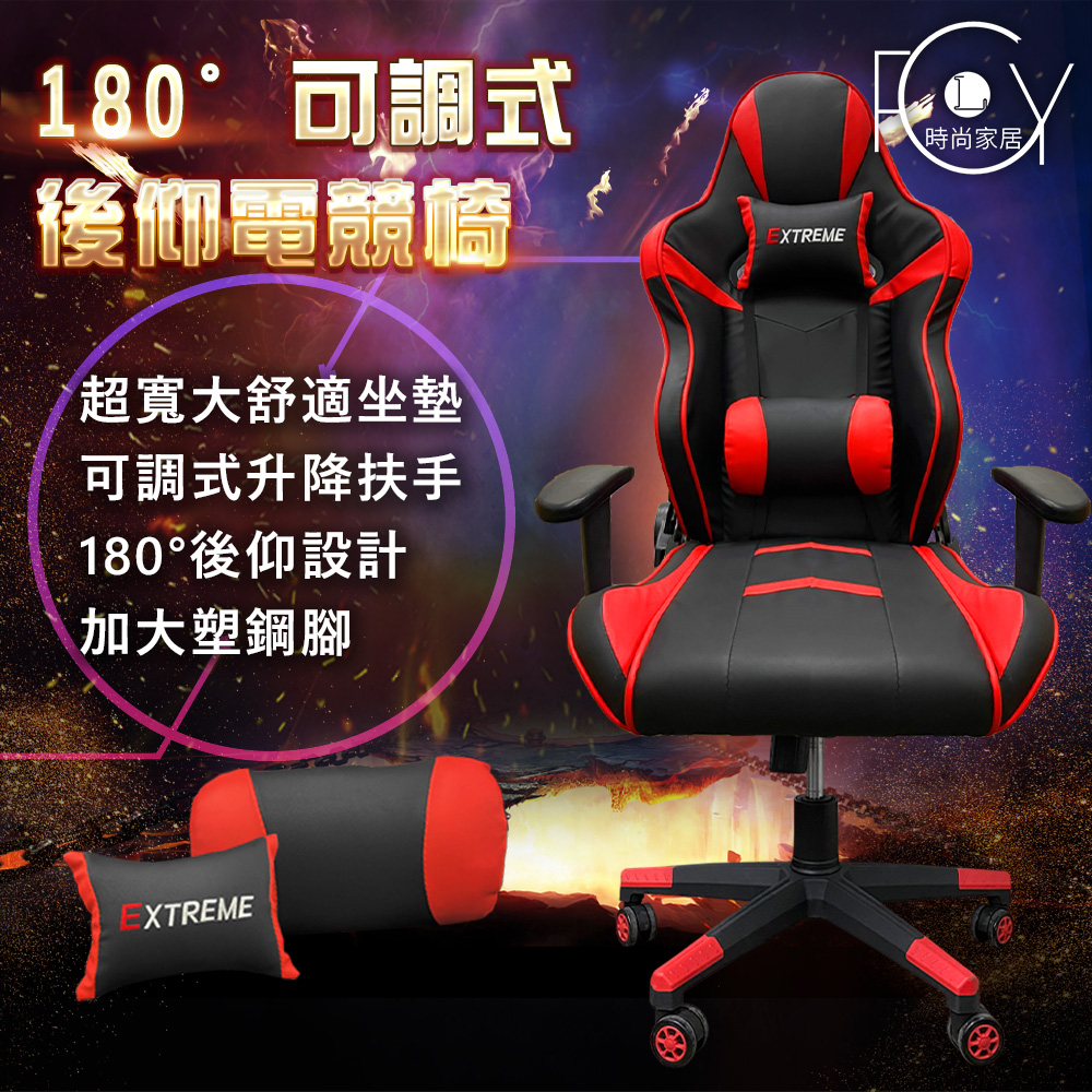 《C-FLY》精銳遊俠電競椅 電腦椅/高背椅/人體工學椅 黑紅